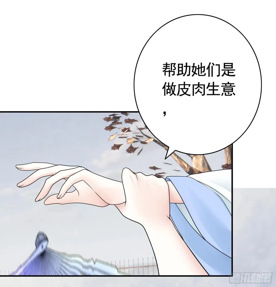我们养你呀 第15页