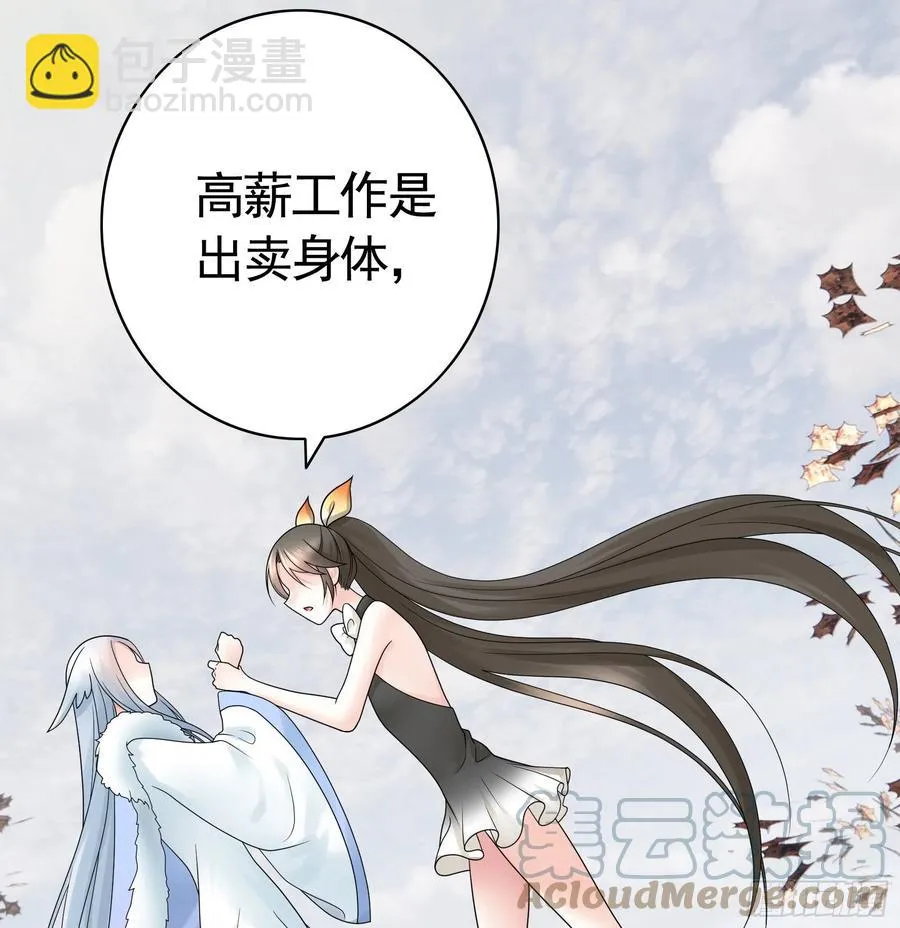 我们养你呀 第16页