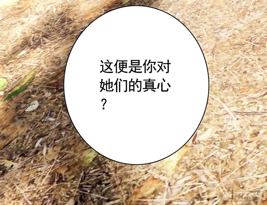 我们养你呀 第18页