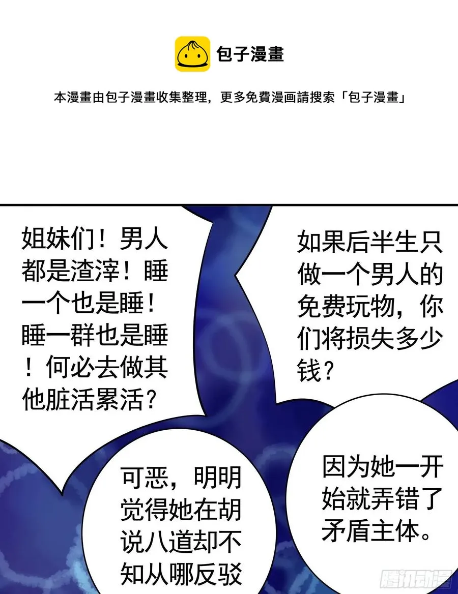 我们养你呀 第20页