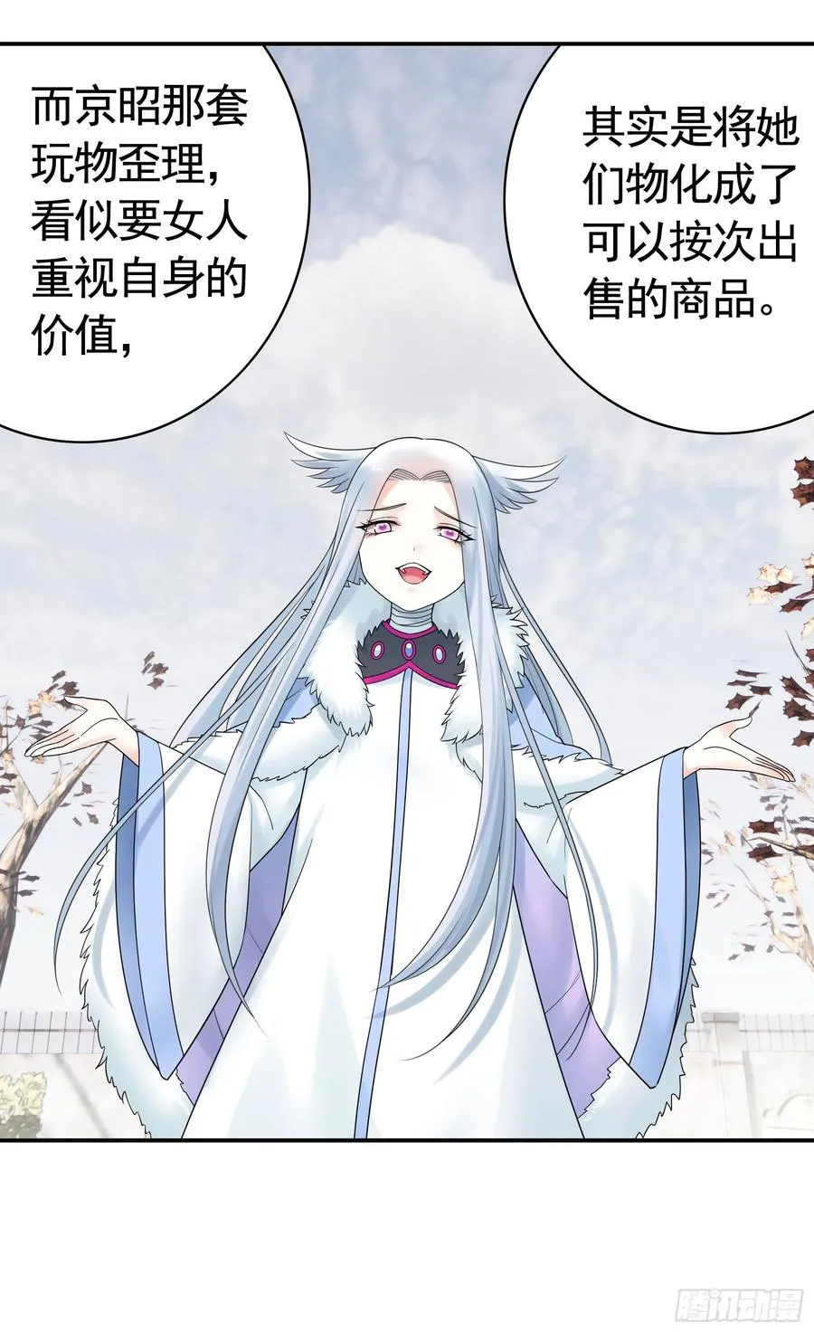 我们养你呀 第24页