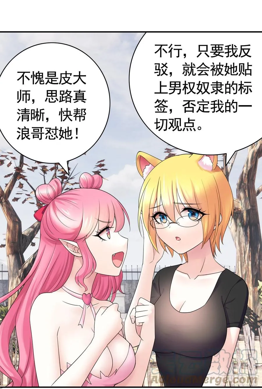 我们养你呀 第25页