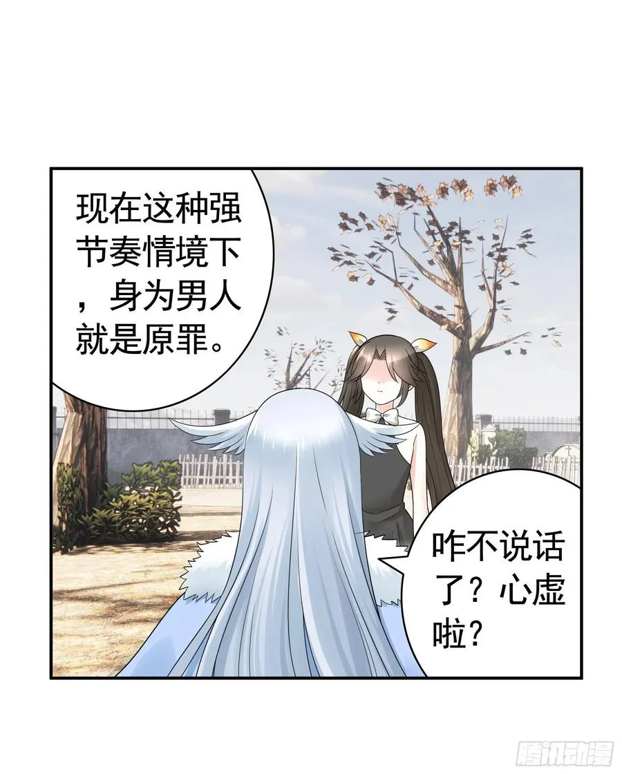 我们养你呀 第26页