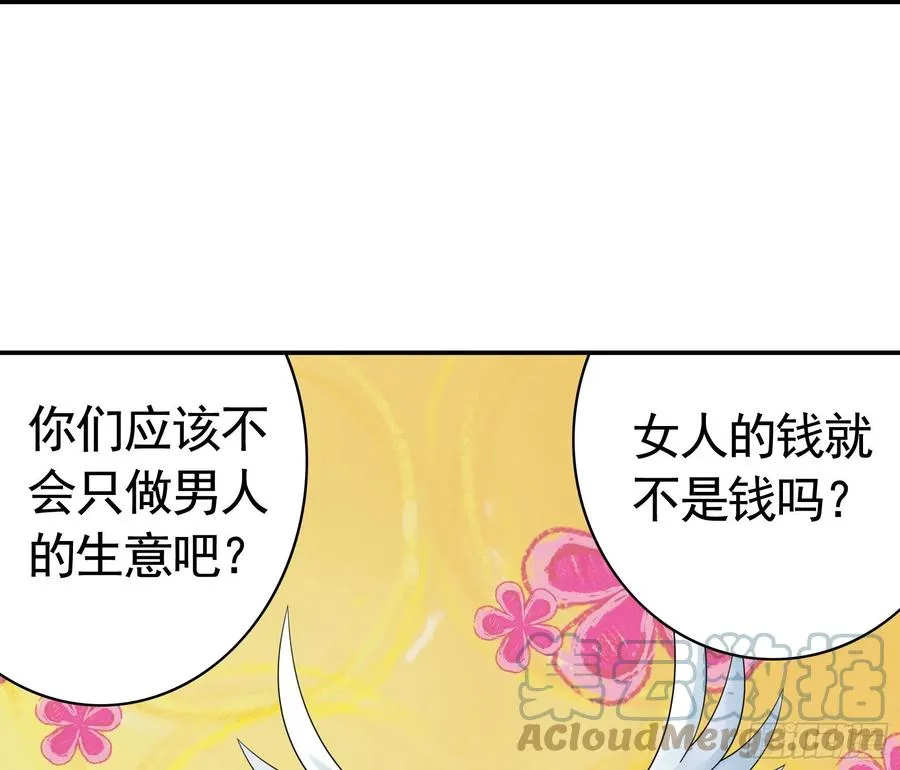 我们养你呀 第31页