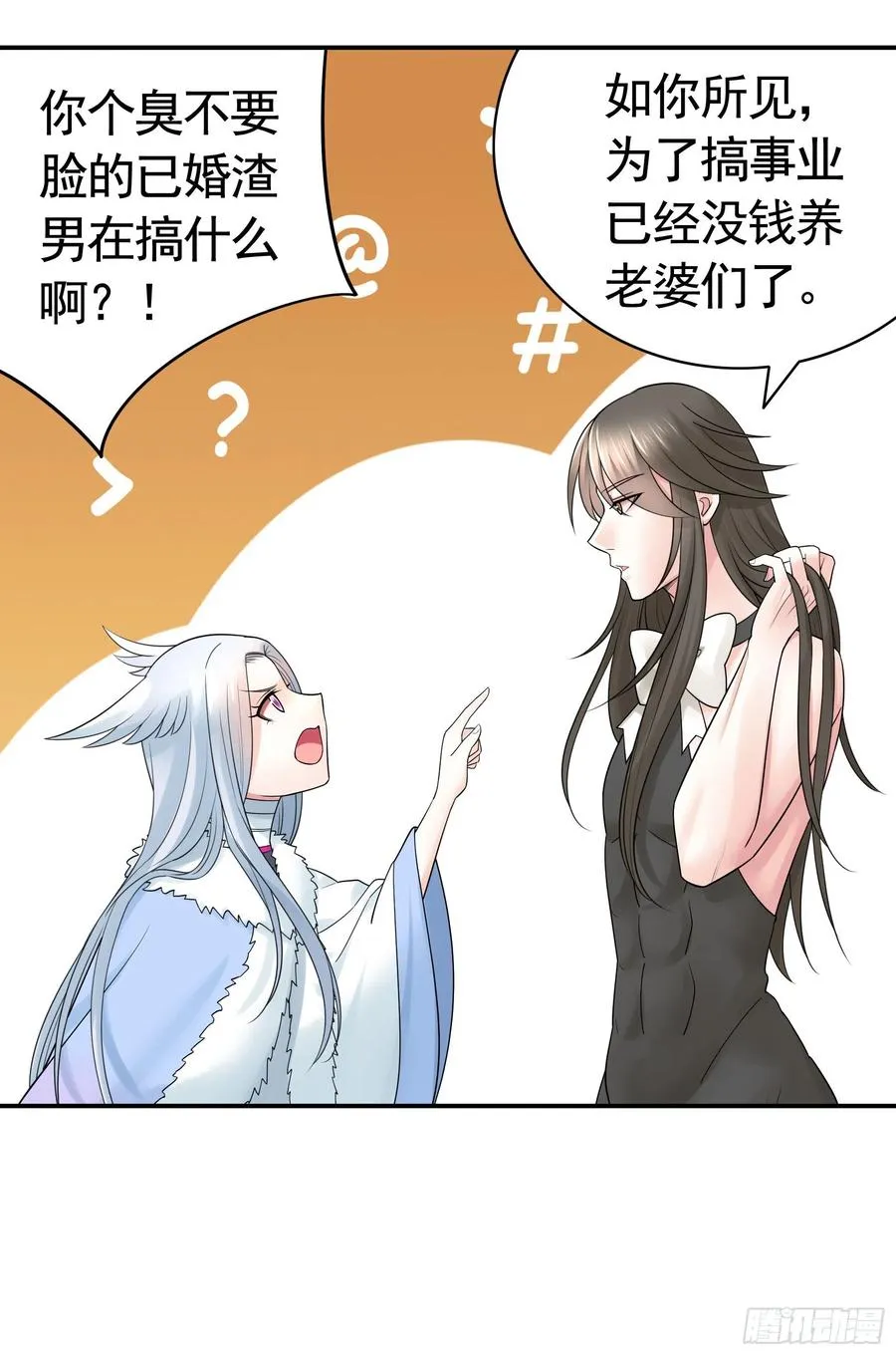 我们养你呀 第33页