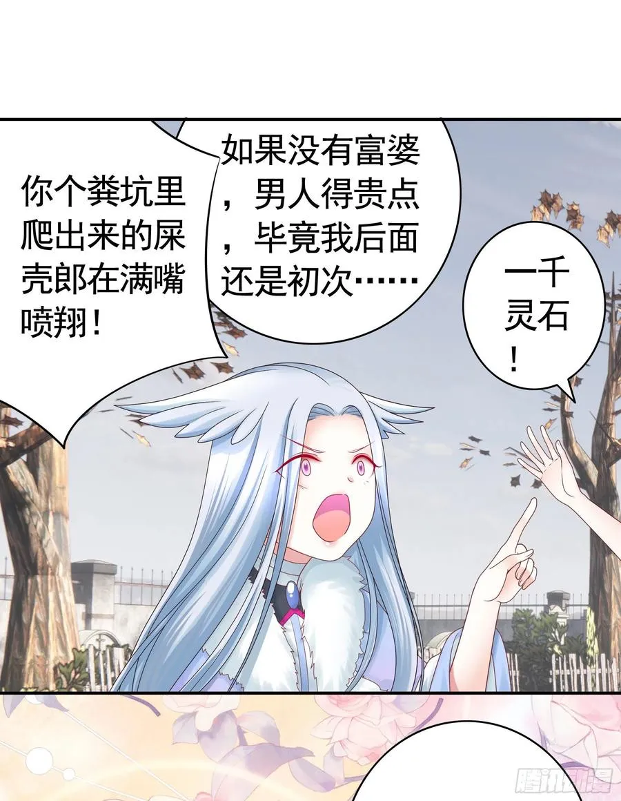 我们养你呀 第35页