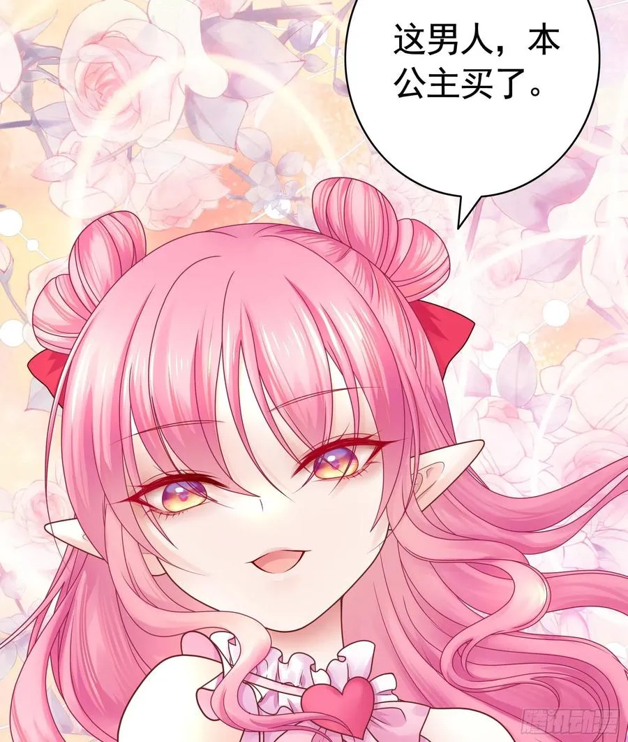 我们养你呀 第36页