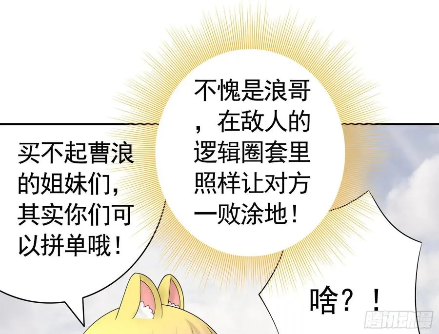 我们养你呀 第38页