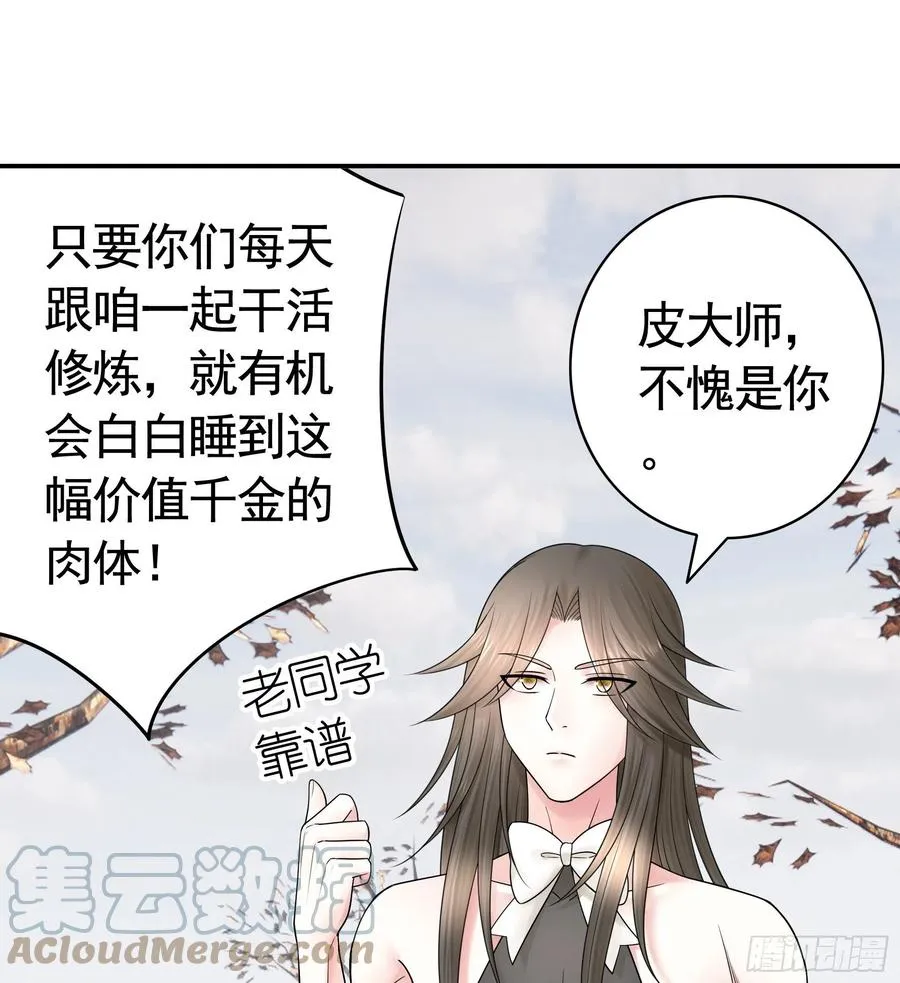 我们养你呀 第40页