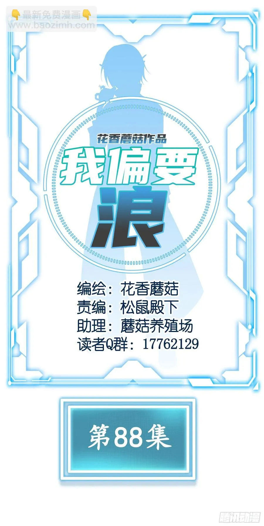 和岳母激战 第21页