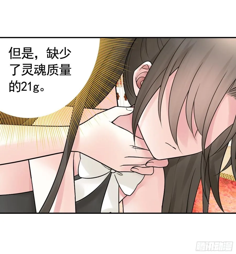 和岳母激战 第33页