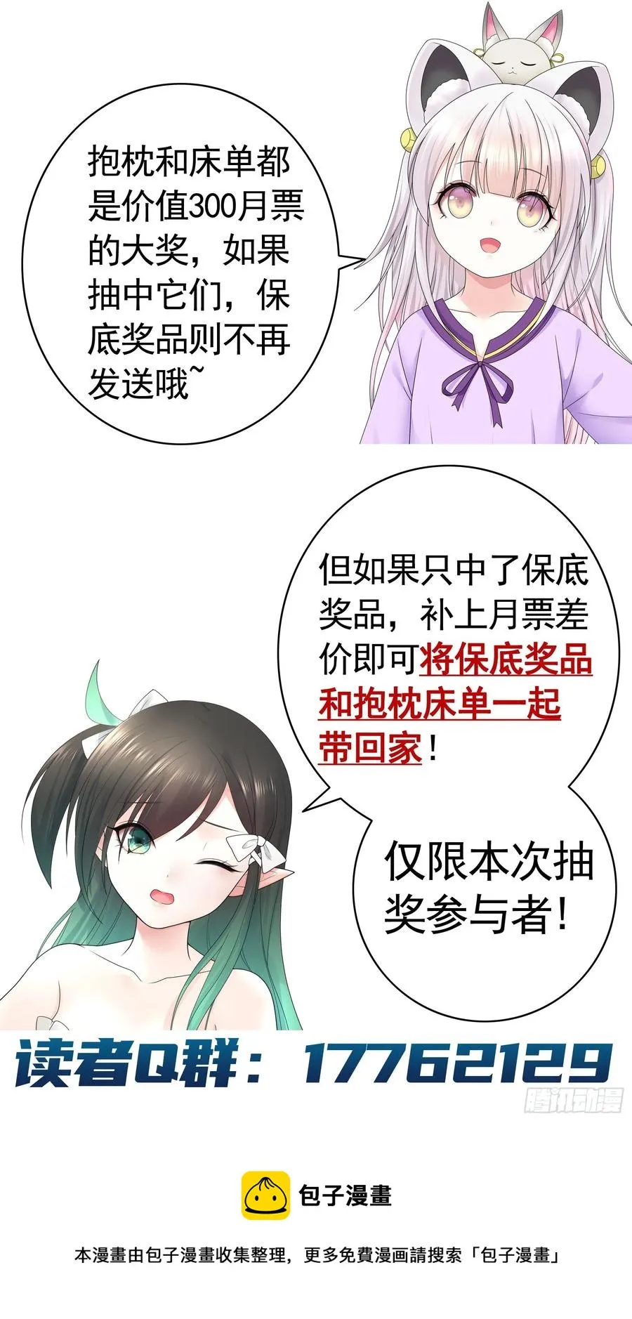 和岳母激战 第57页