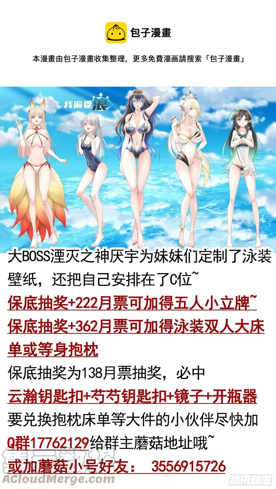 我馋你啊 第1页