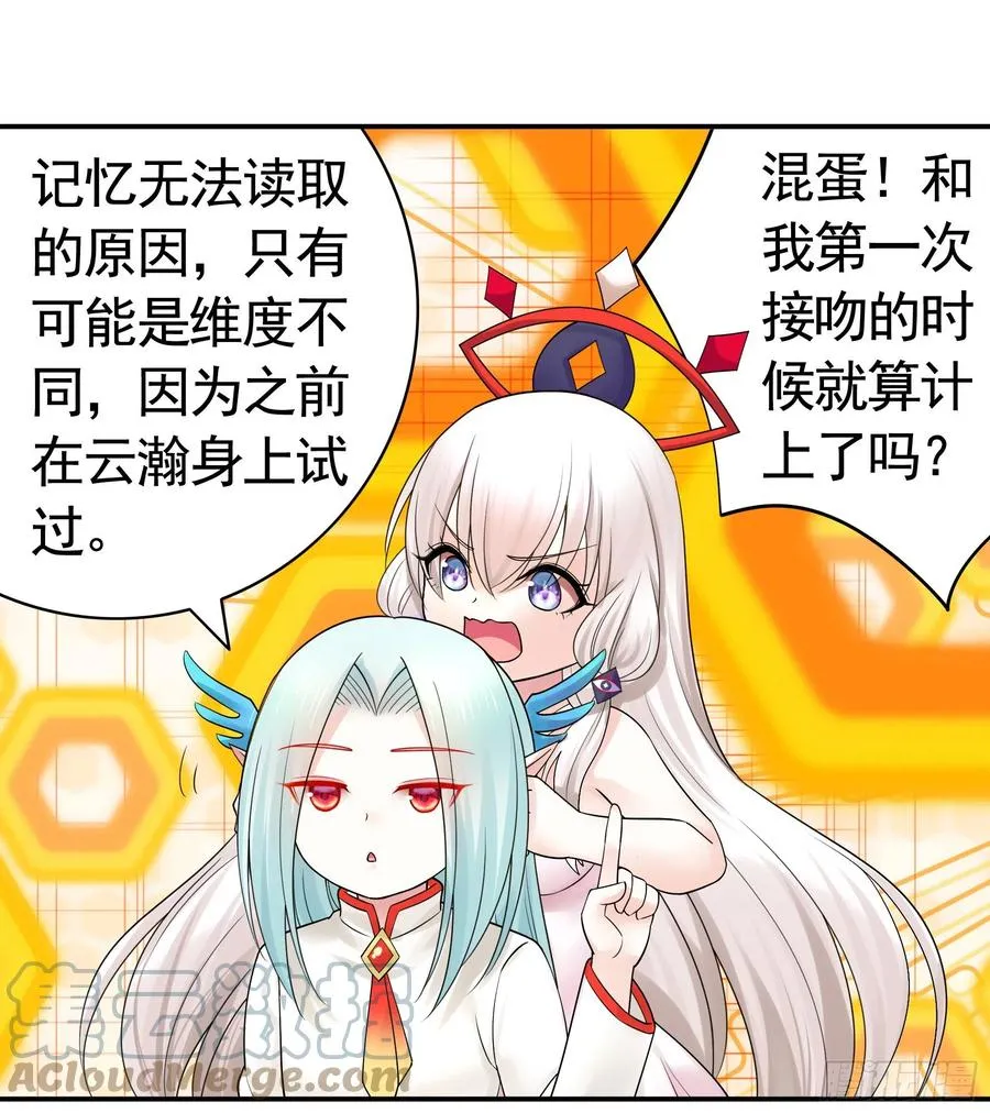 我馋你啊 第4页