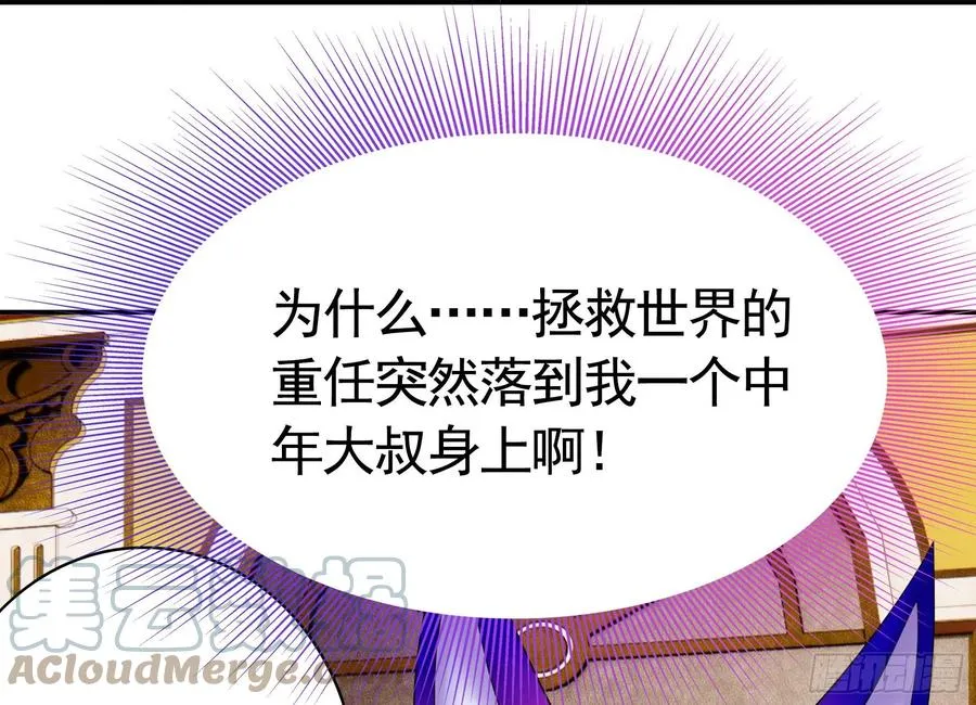 我馋你啊 第10页