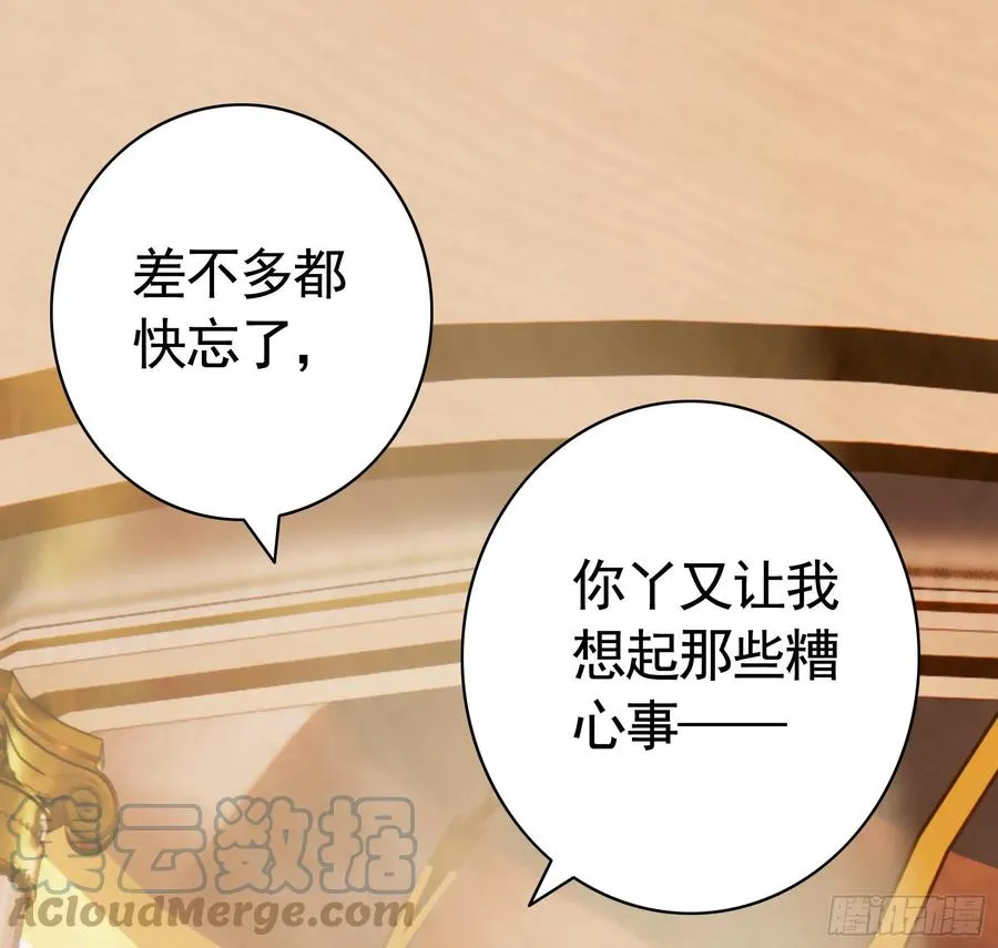 我馋你啊 第13页