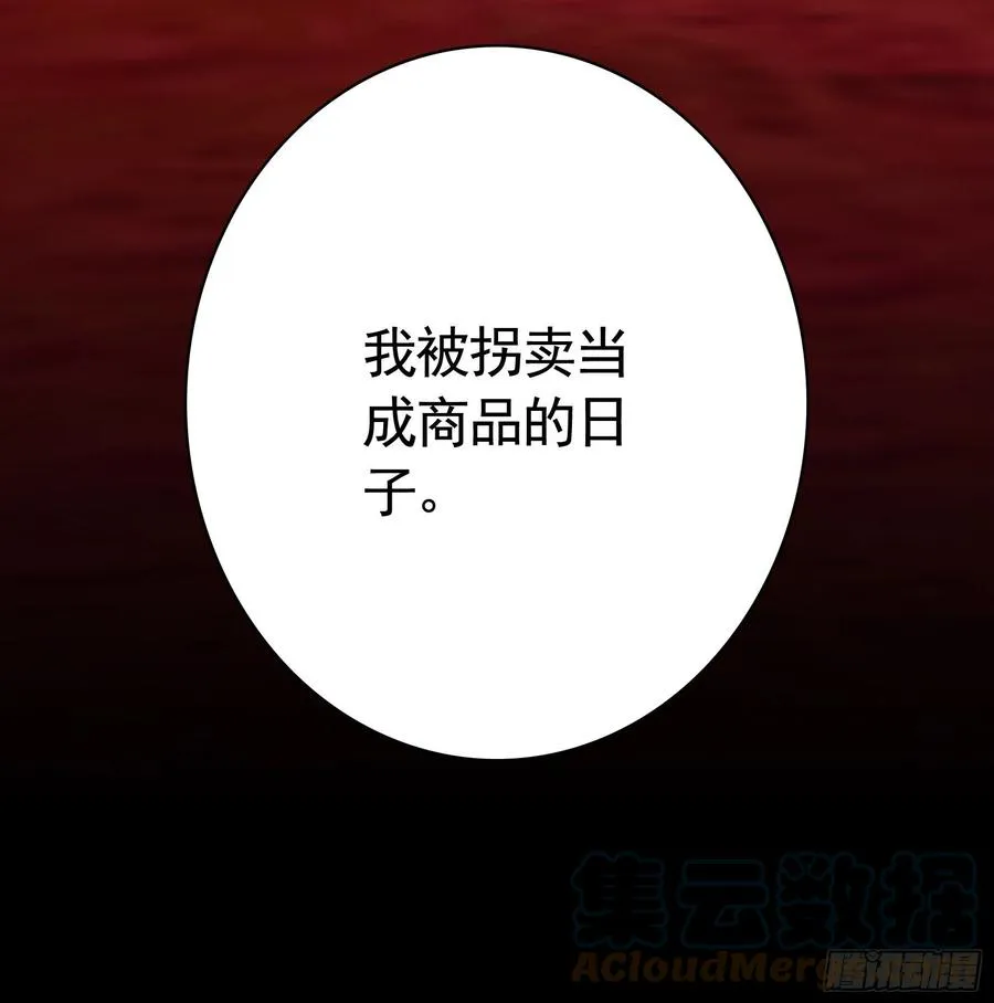 我馋你啊 第16页