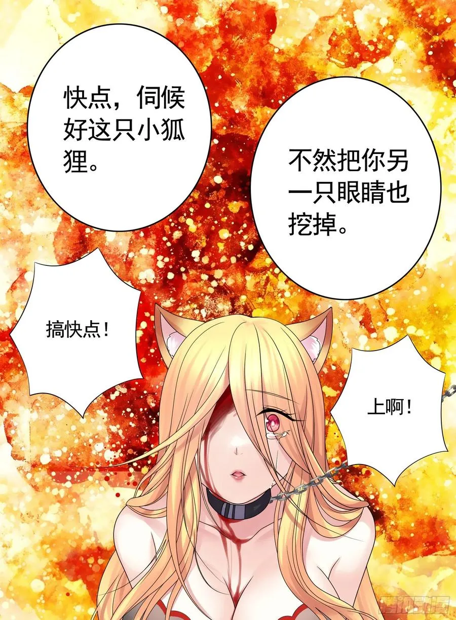 我馋你啊 第17页