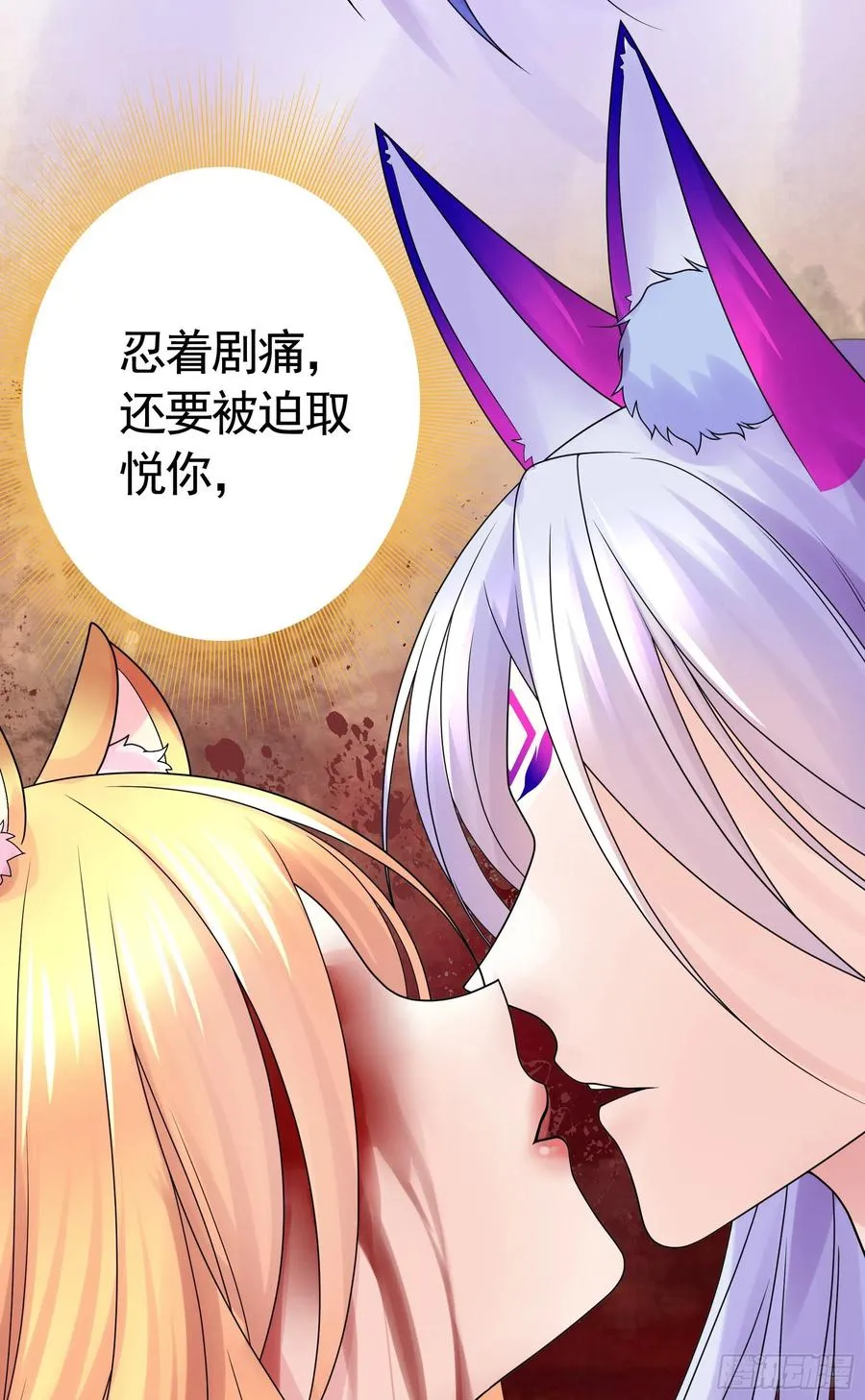 我馋你啊 第20页