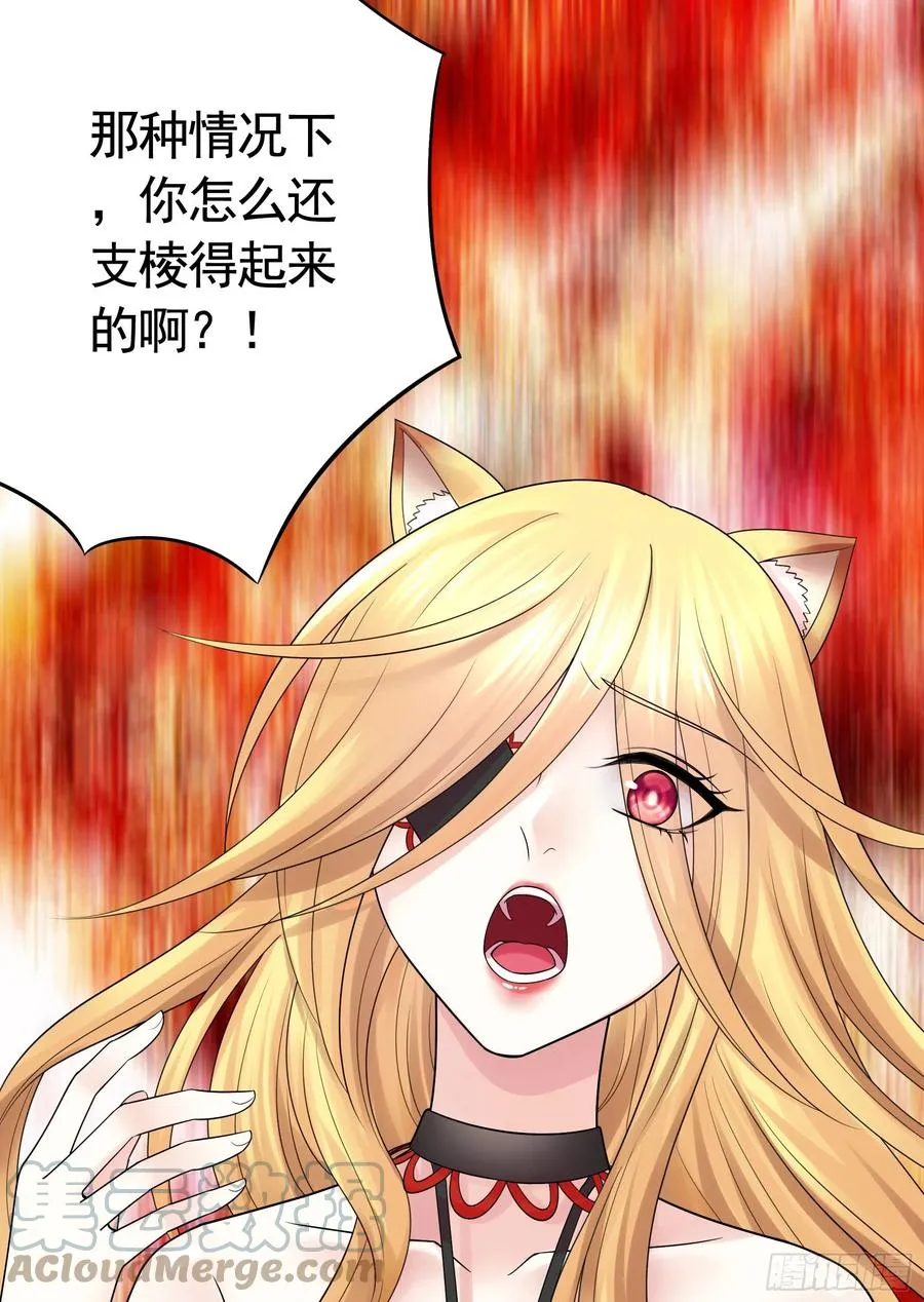 我馋你啊 第22页