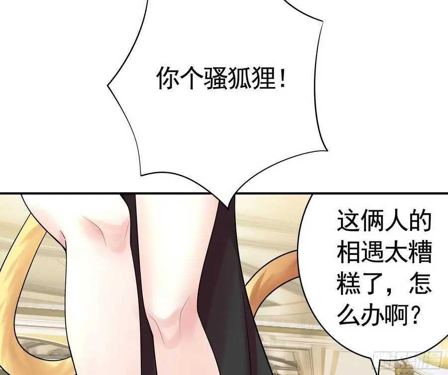 我馋你啊 第24页