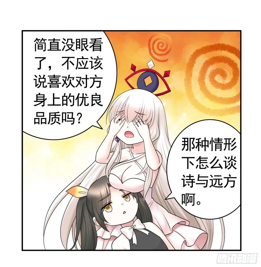我馋你啊 第32页