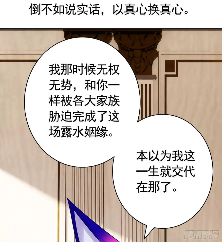 我馋你啊 第33页