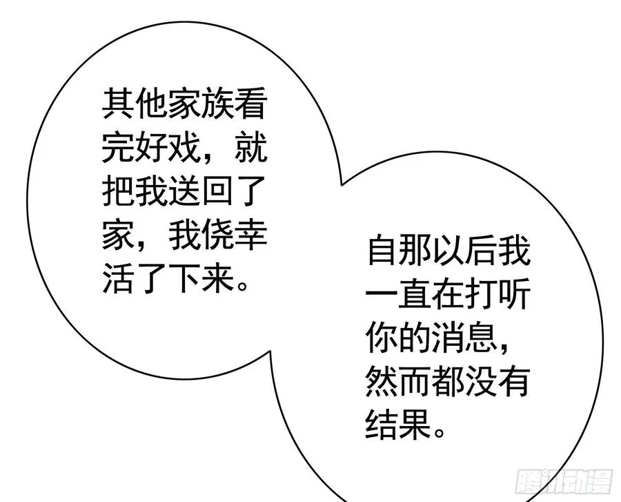 我馋你啊 第36页