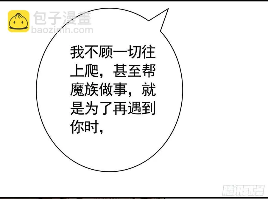 我馋你啊 第38页
