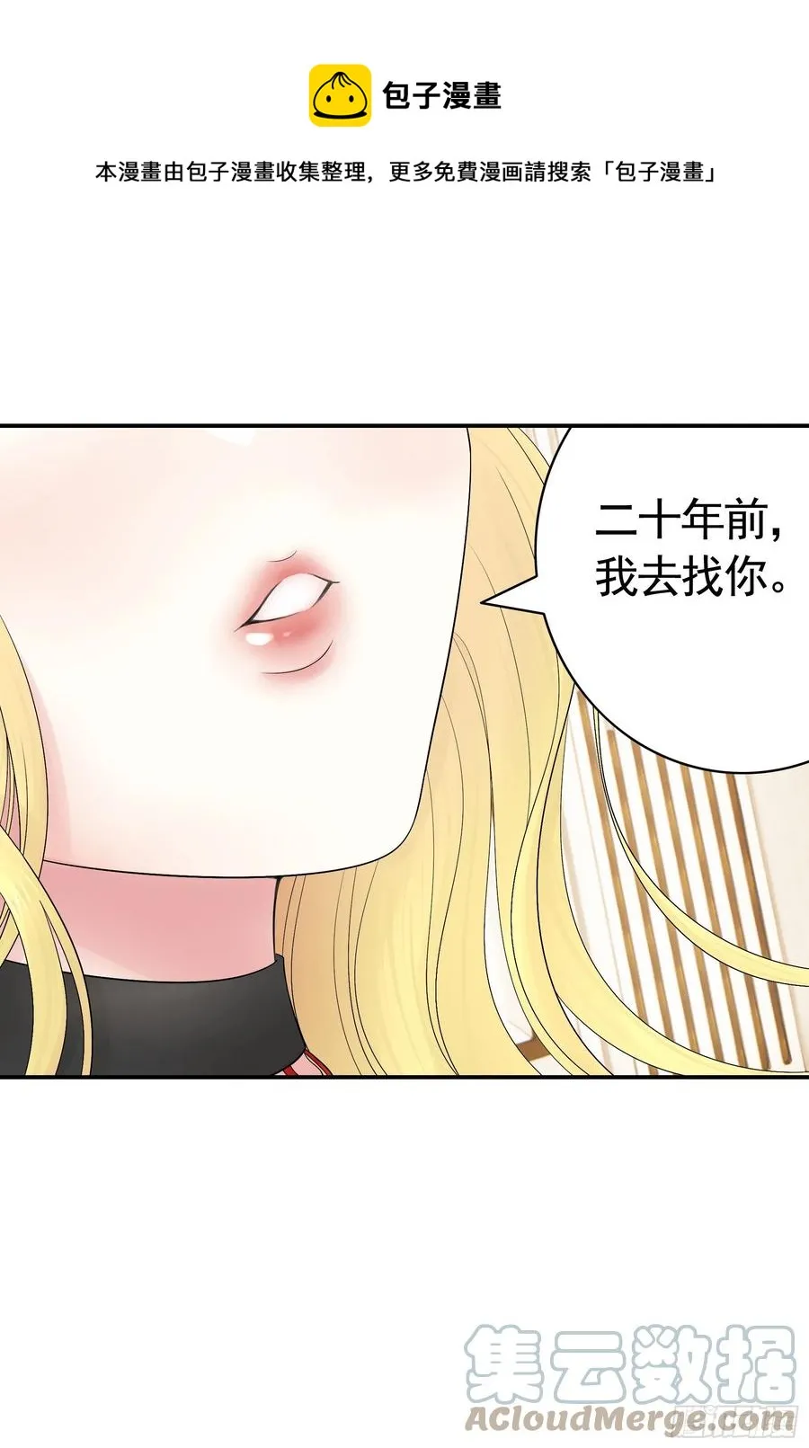 我馋你啊 第40页