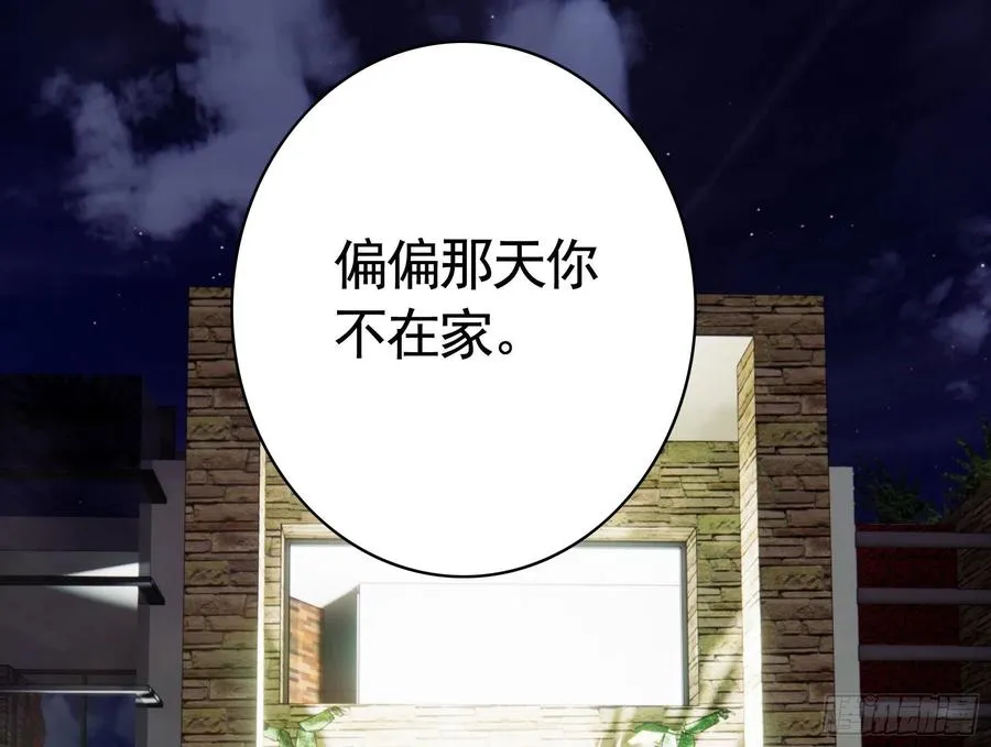 我馋你啊 第41页