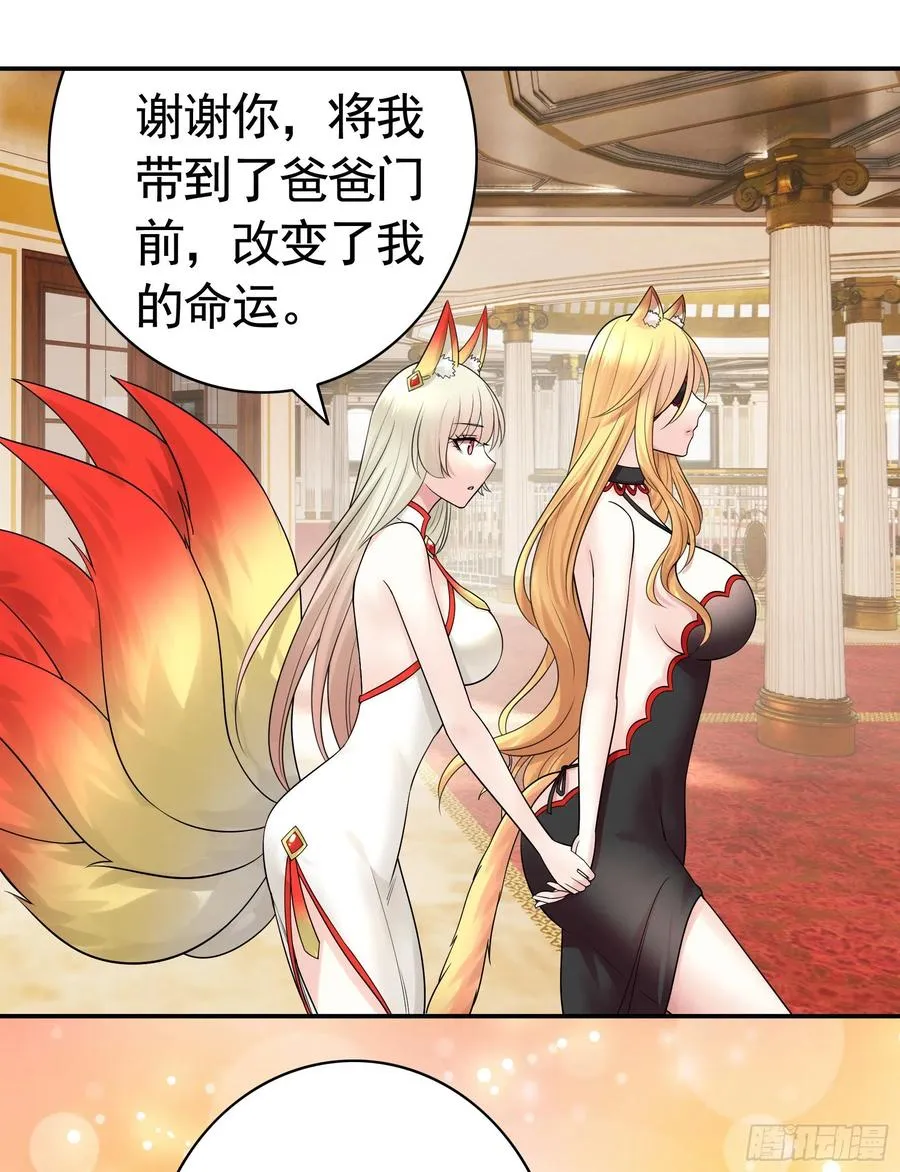 我馋你啊 第48页