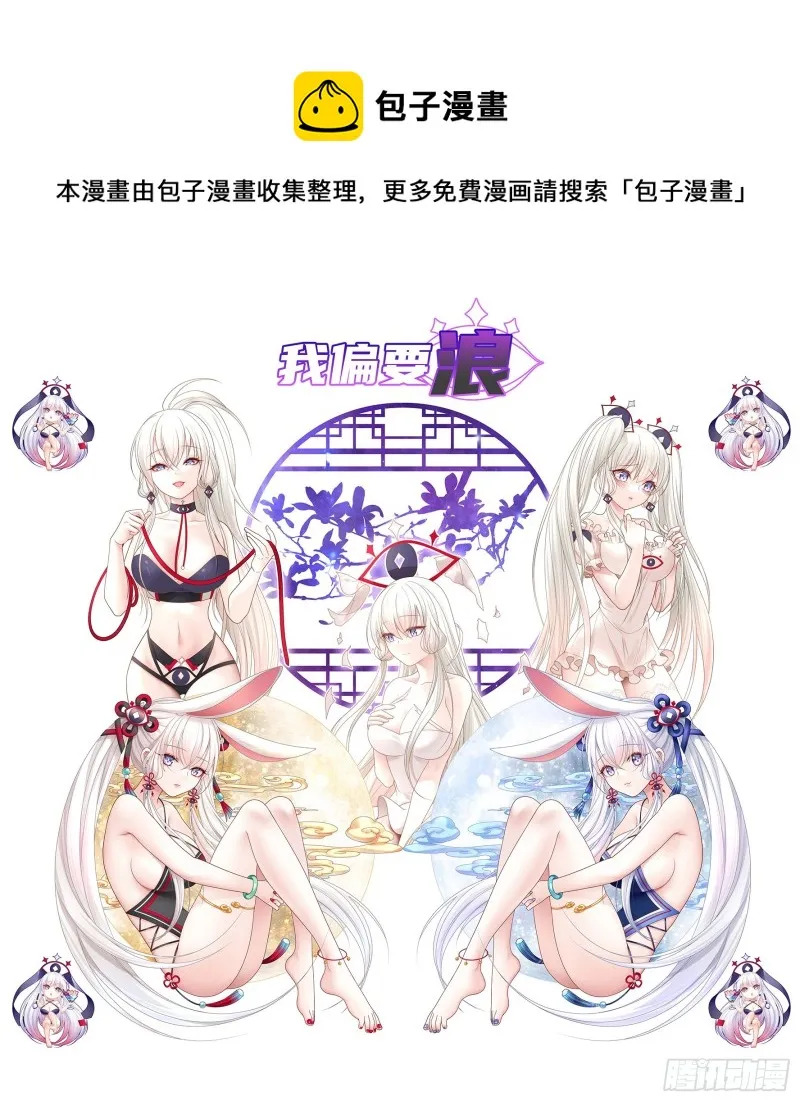 岳母求我别浪 第1页