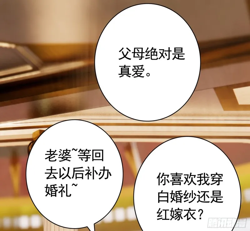 岳母求我别浪 第3页