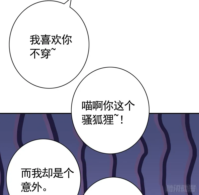 岳母求我别浪 第5页