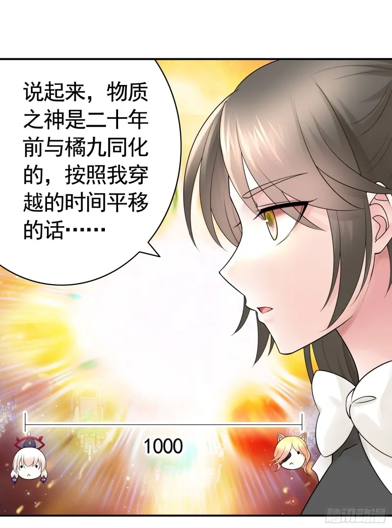 岳母求我别浪 第7页