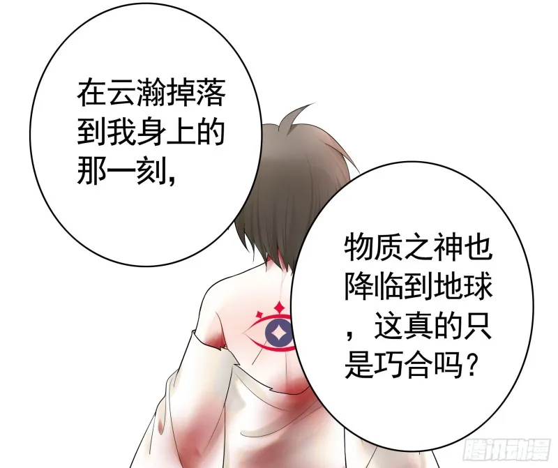 岳母求我别浪 第9页