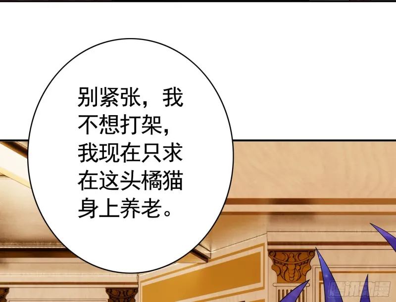 岳母求我别浪 第14页