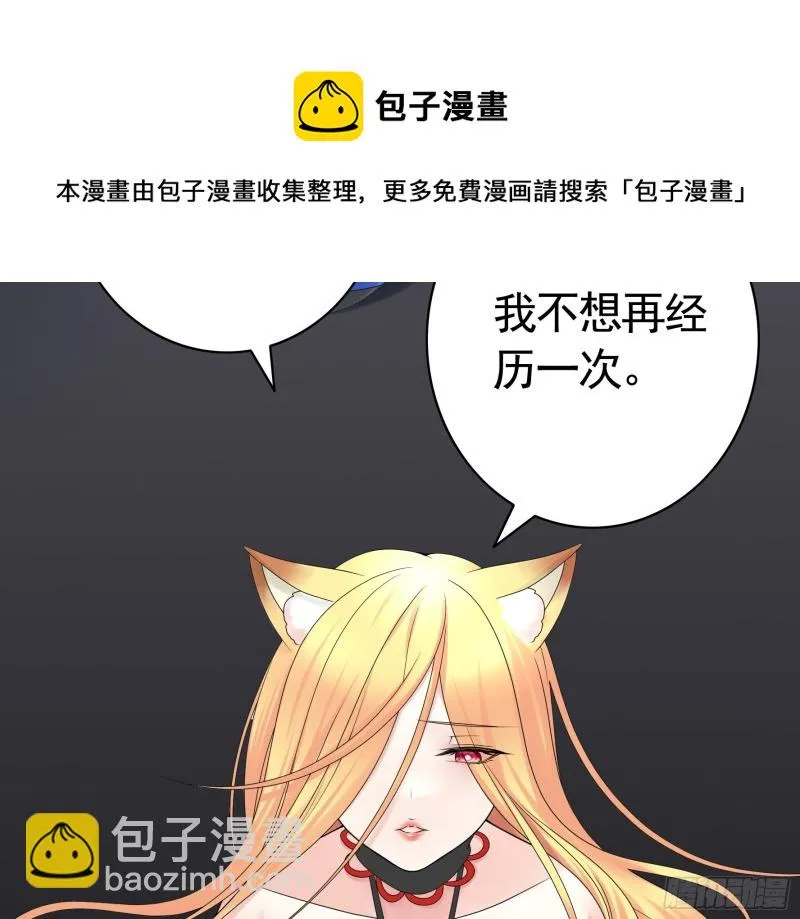 岳母求我别浪 第19页