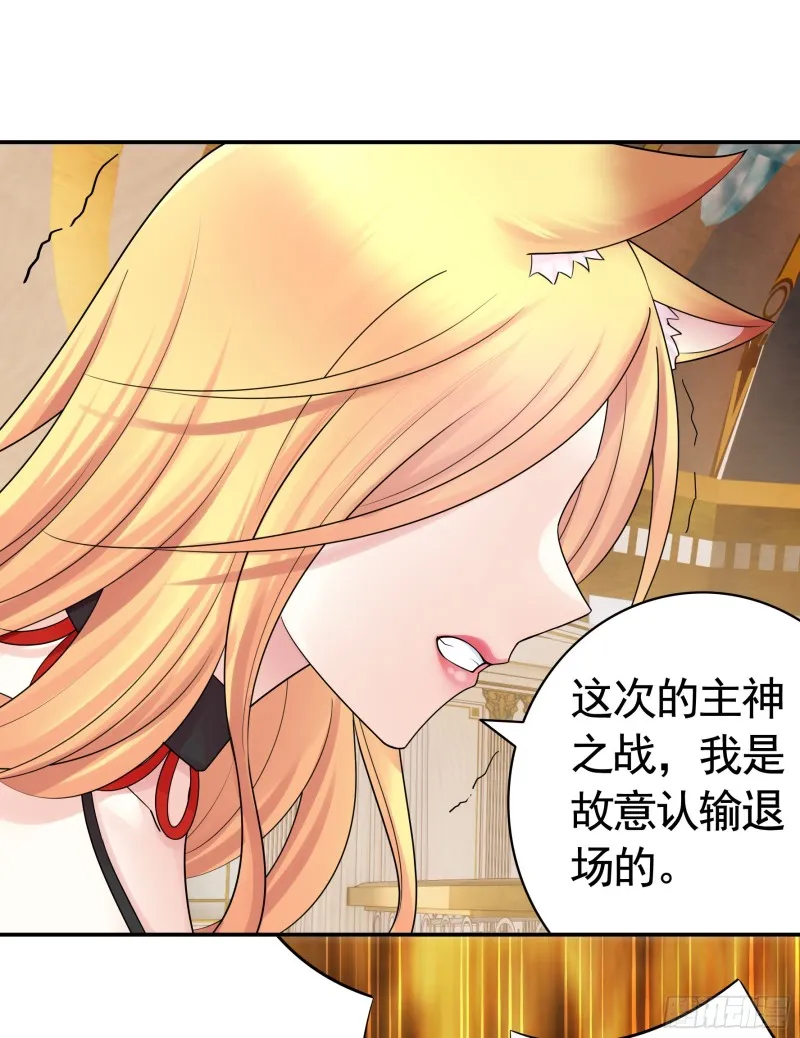 岳母求我别浪 第22页