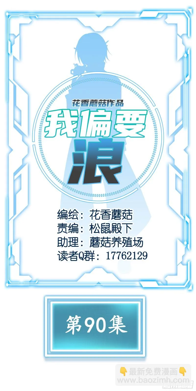 岳母求我别浪 第25页