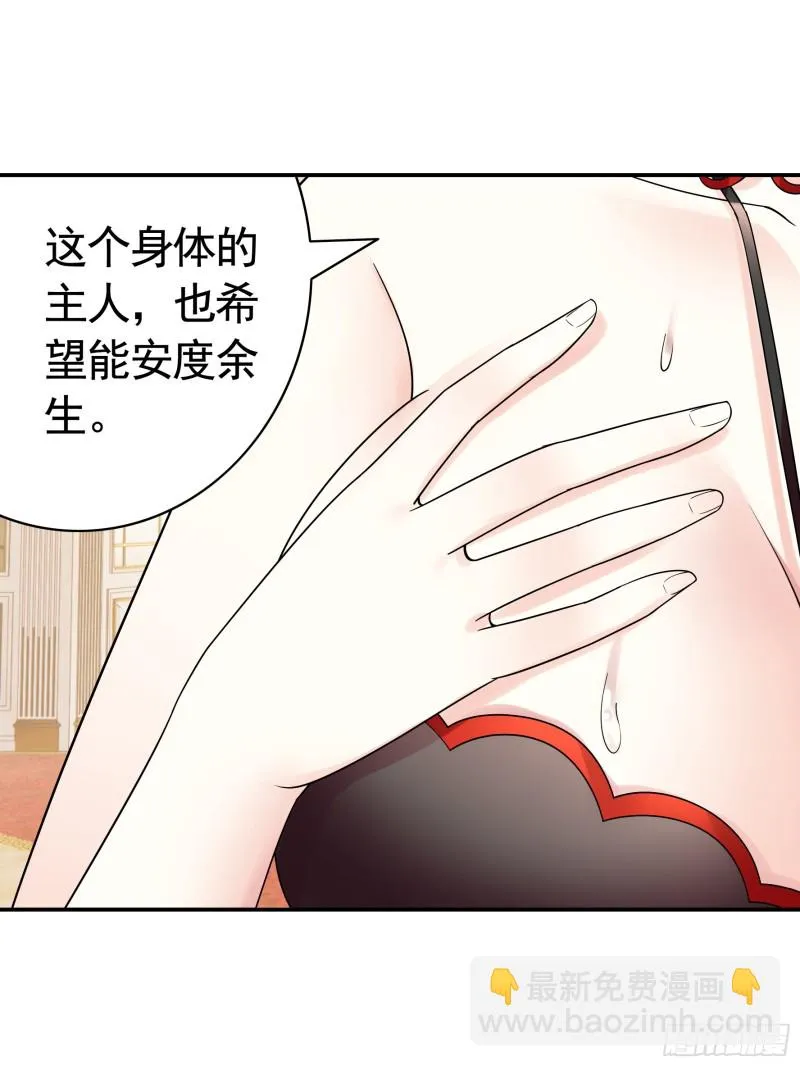 岳母求我别浪 第26页