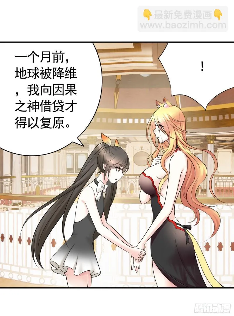 岳母求我别浪 第27页