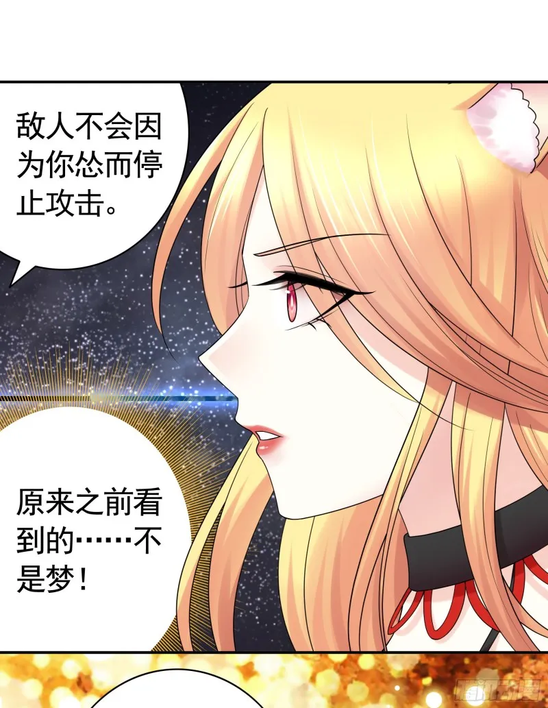 岳母求我别浪 第28页