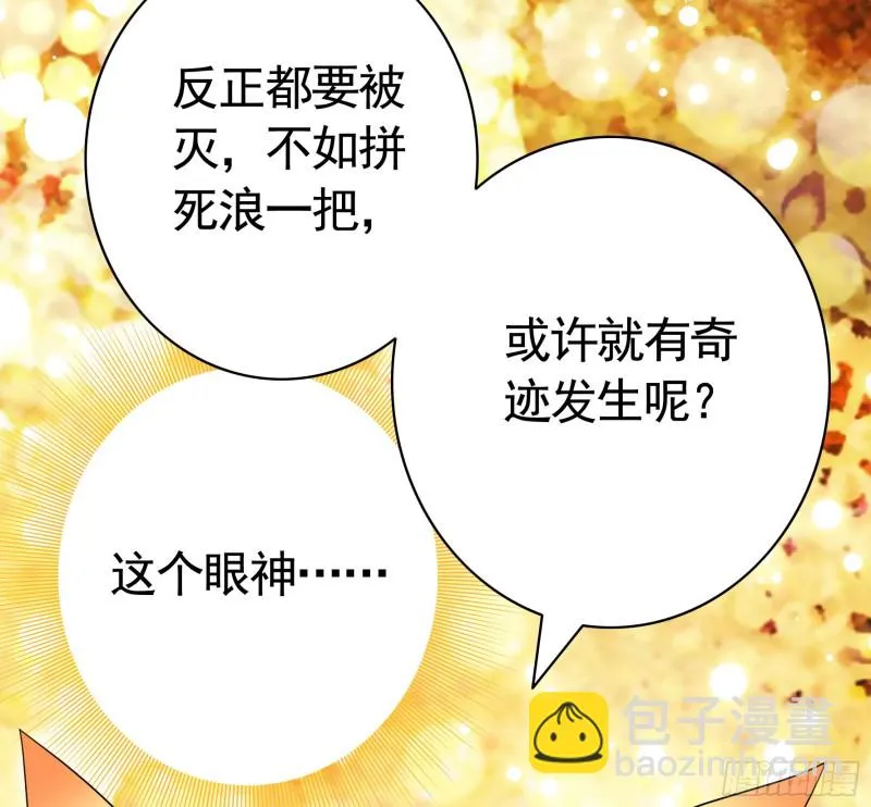 岳母求我别浪 第29页