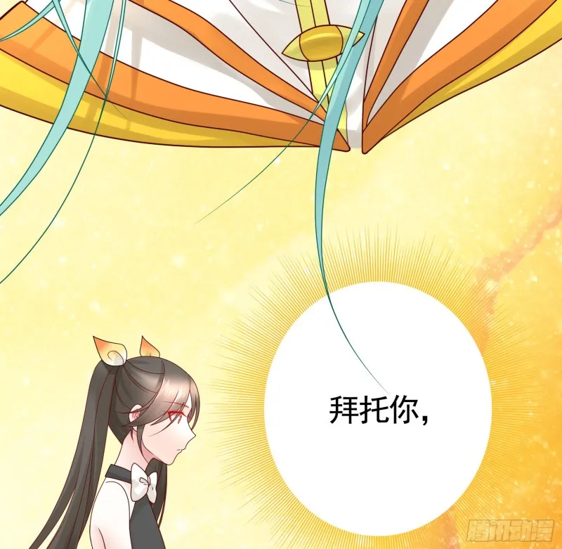 岳母求我别浪 第33页