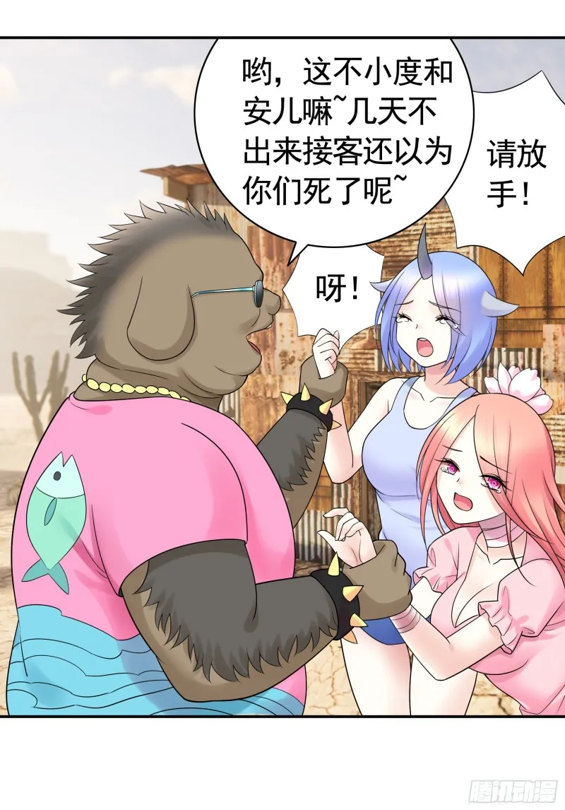 岳母求我别浪 第37页