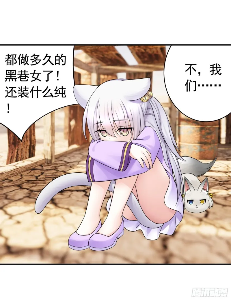 岳母求我别浪 第38页