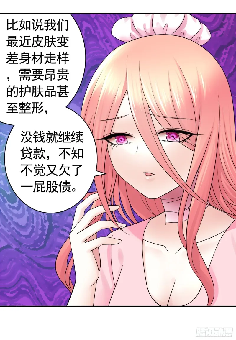 岳母求我别浪 第43页