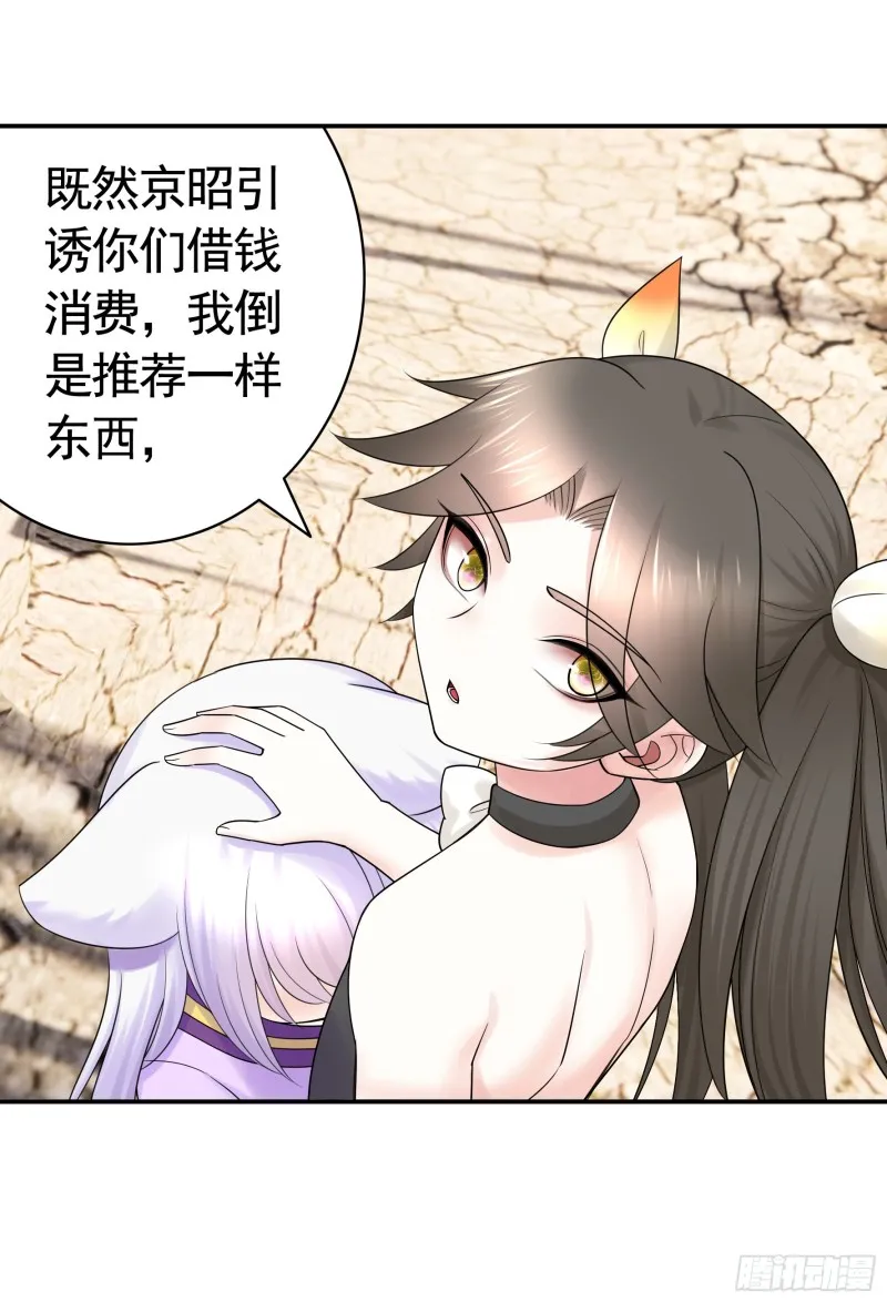 岳母求我别浪 第44页